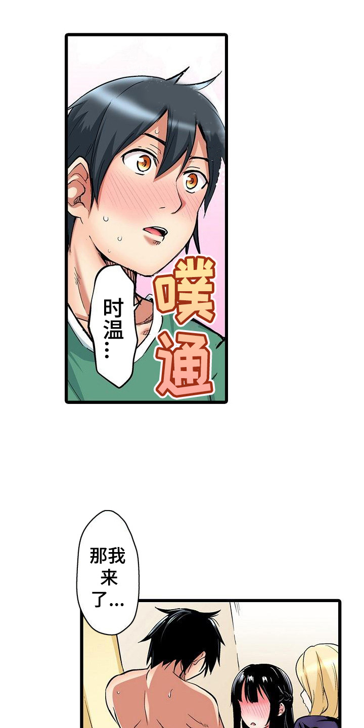 第22章：一起吧3