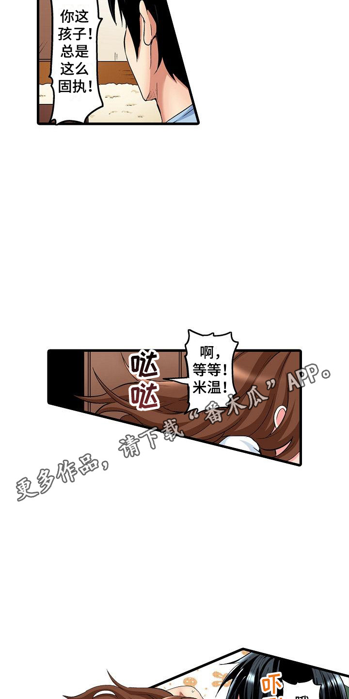 第5章：讲故事10