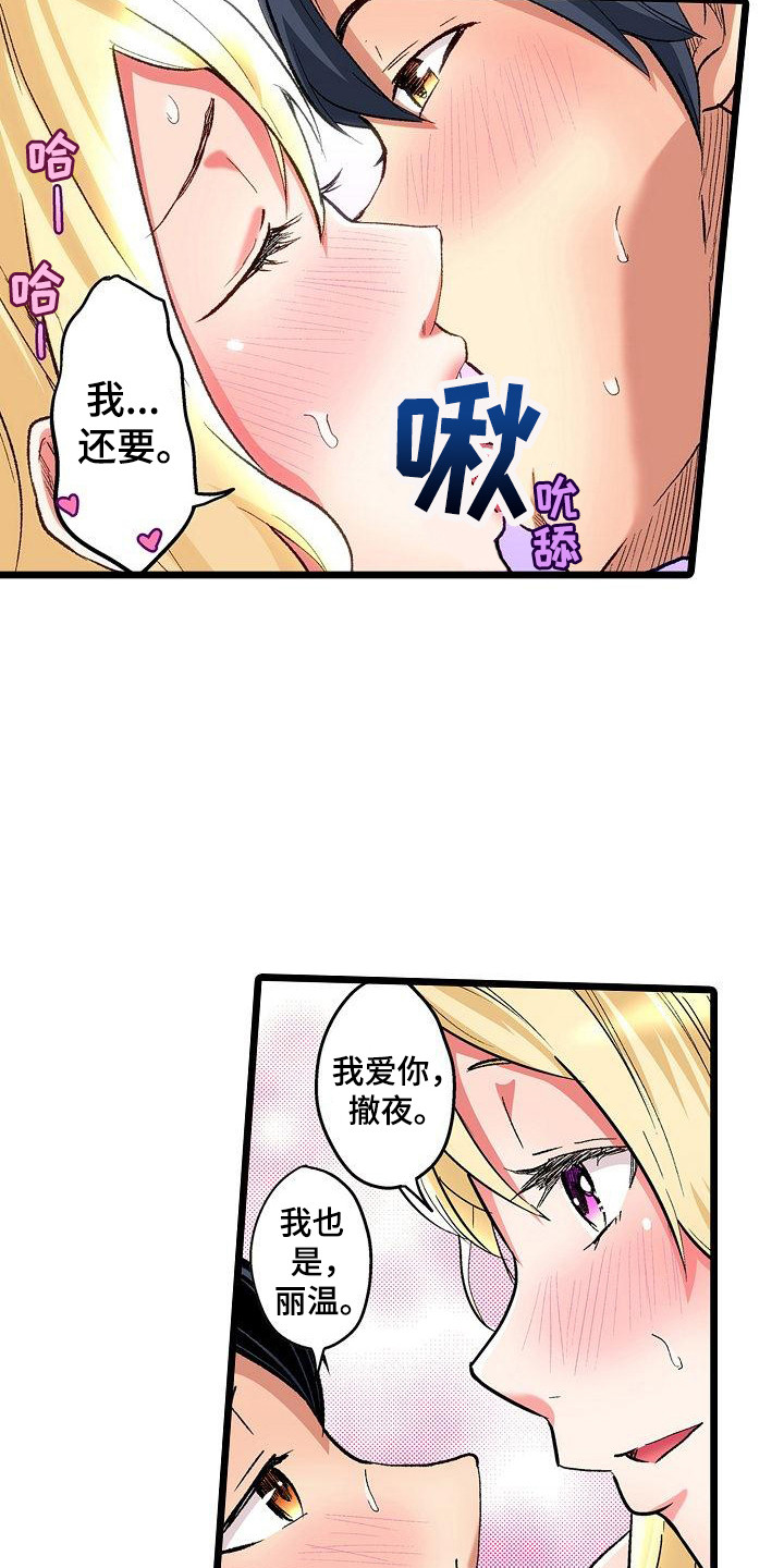 第16章：难为情9