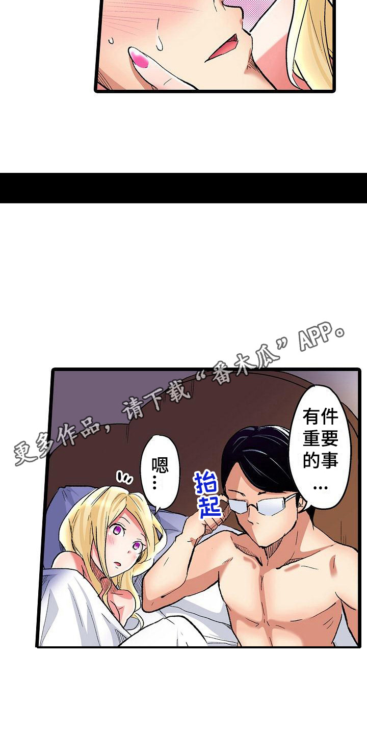 第16章：难为情10