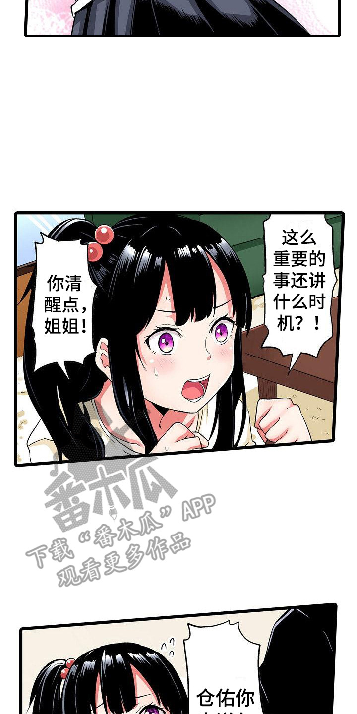 第23章：惊人消息16