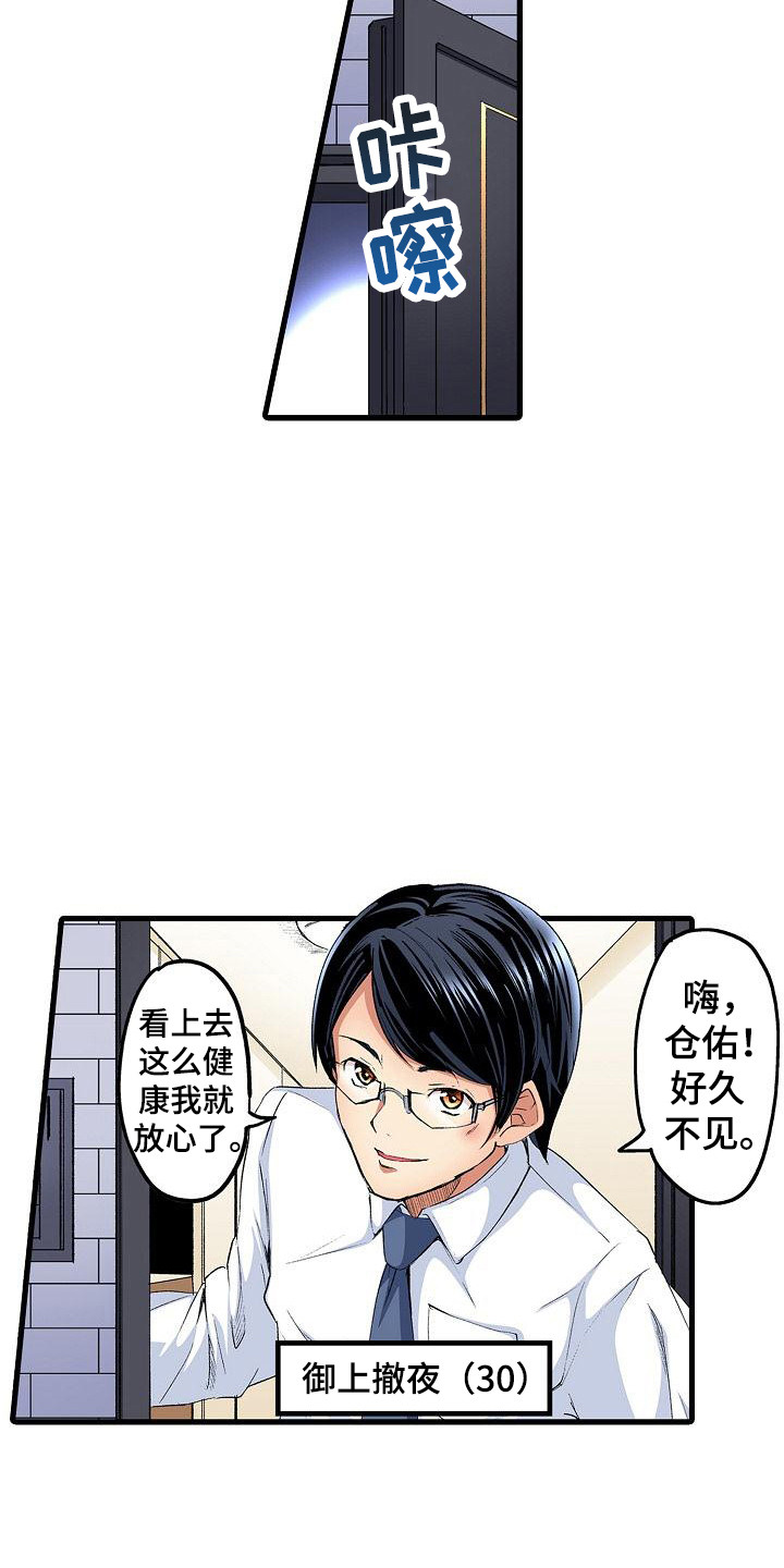 第1章：热情大嫂3