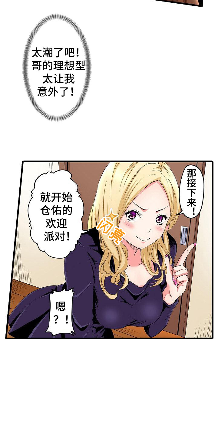 第1章：热情大嫂7