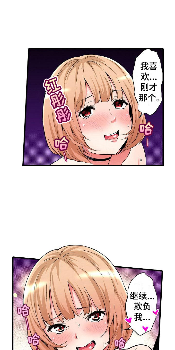 第9章：很可爱12