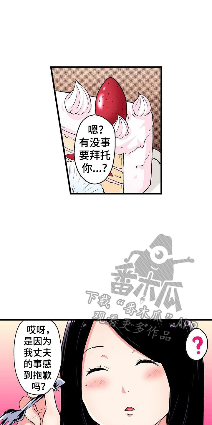 第12章：拜托0