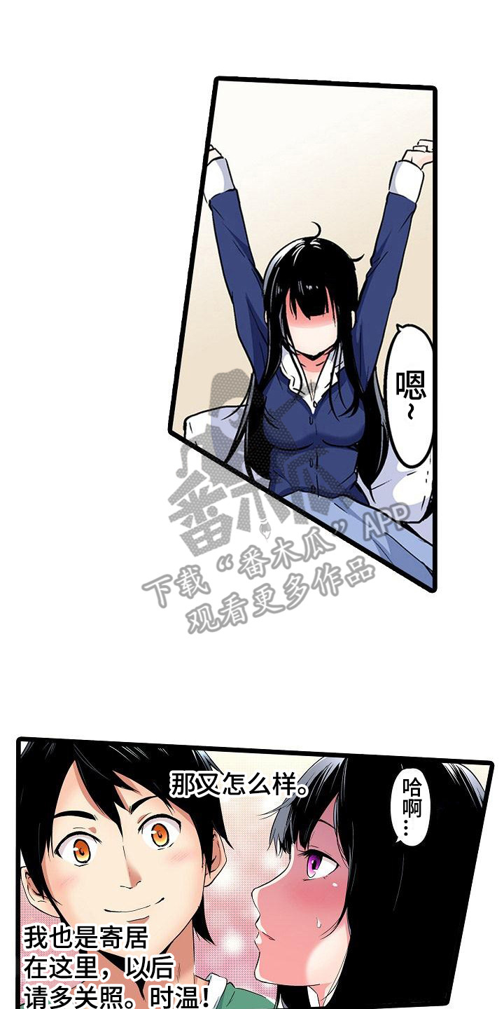 第16章：难为情13