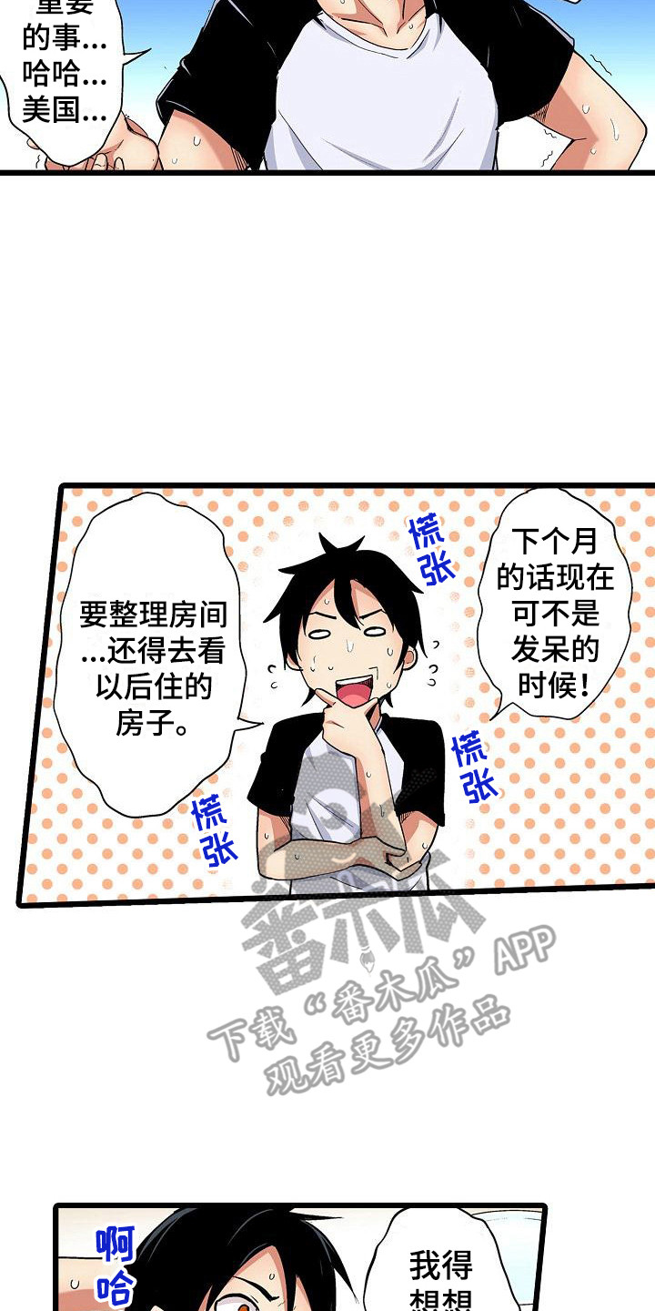 第24章：求助1