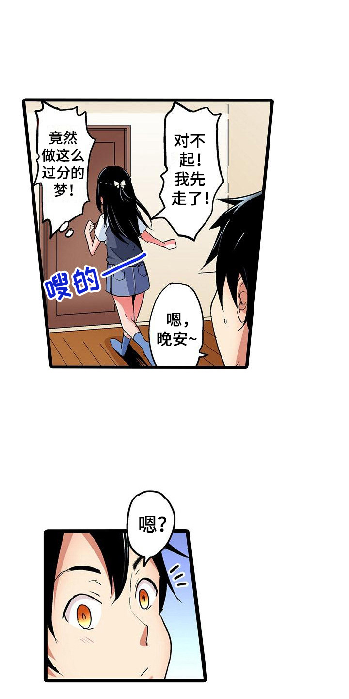 第20章：被发现3
