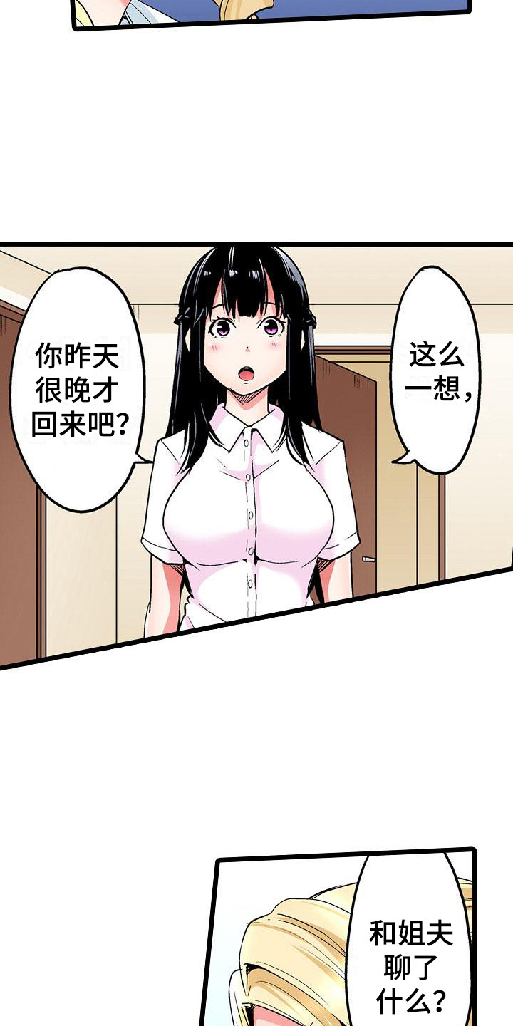 第17章：别扭5