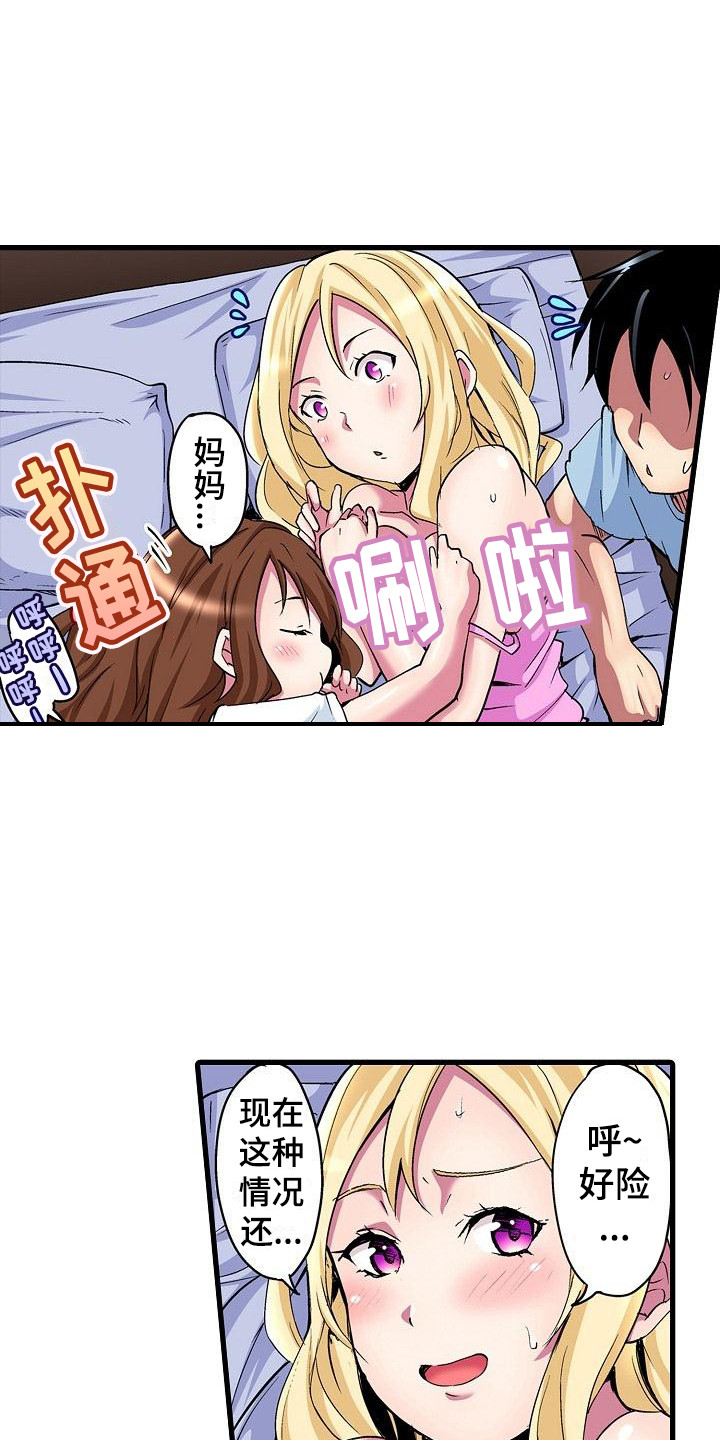 第6章：睡不着6