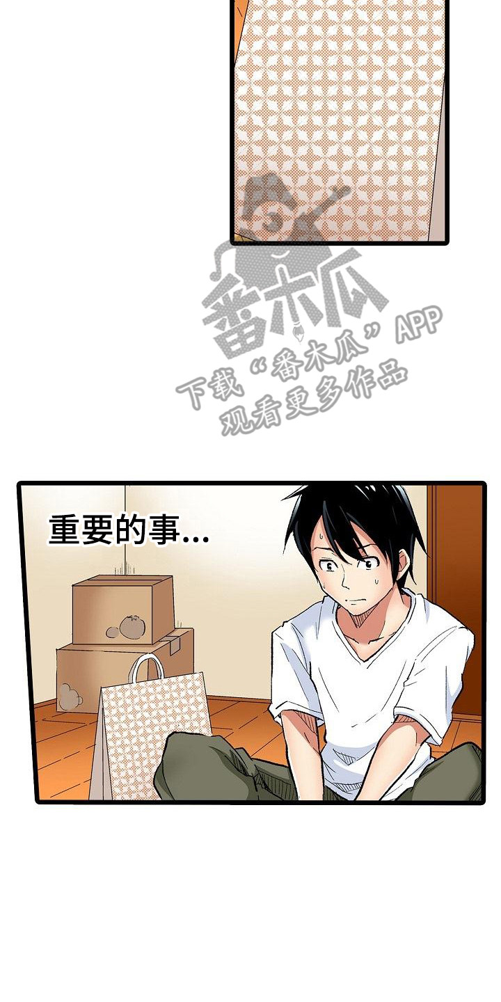 第14章：重要的事16