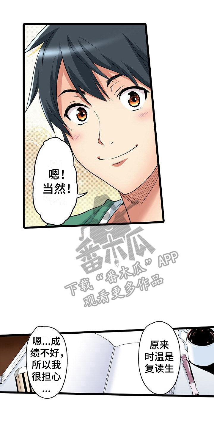 第19章：奖励7