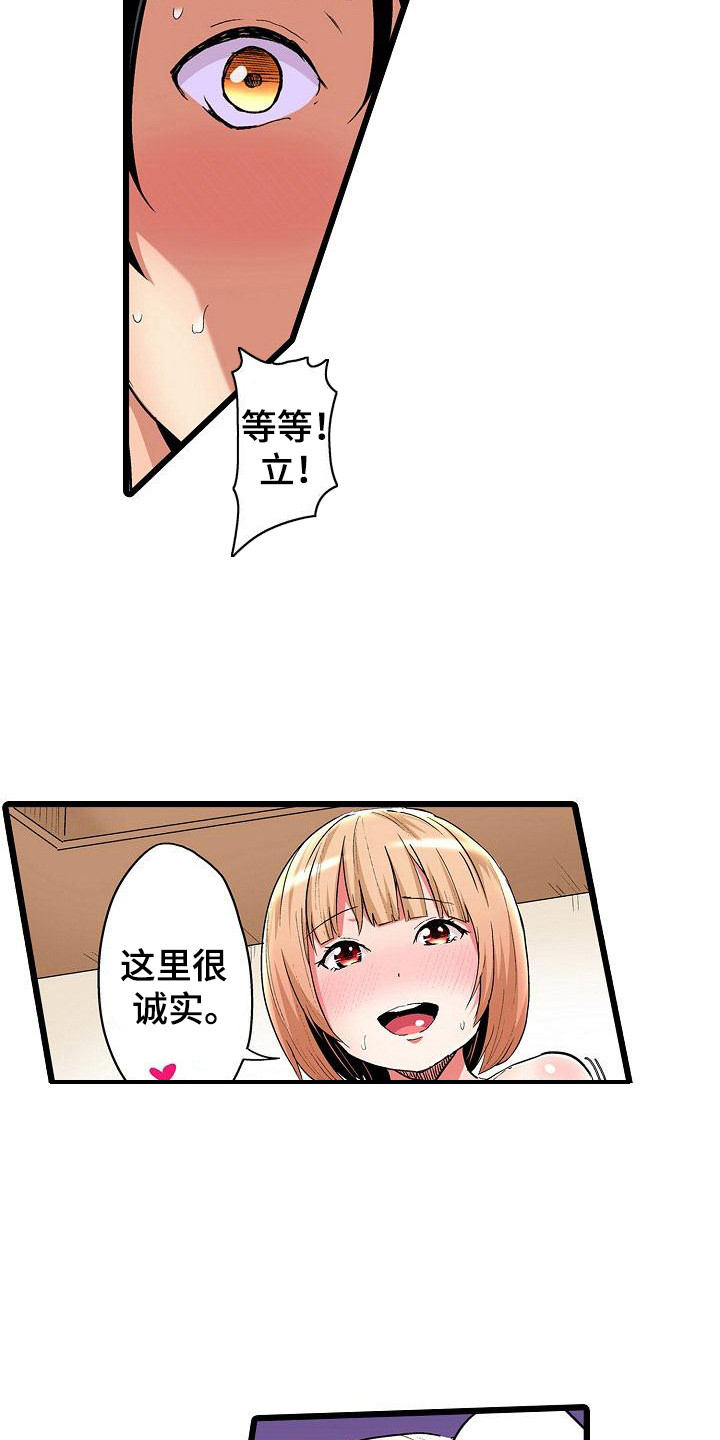 第25章：解决烦恼14