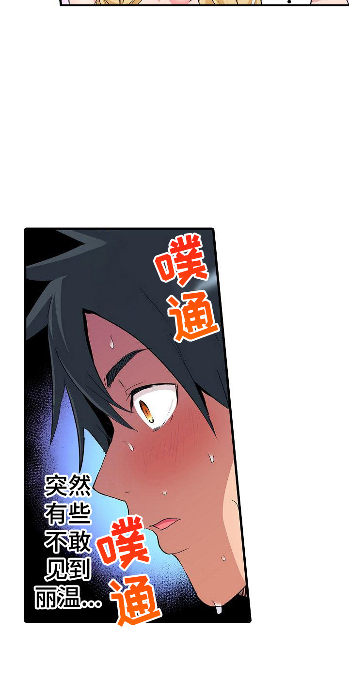第13章：后知后觉11