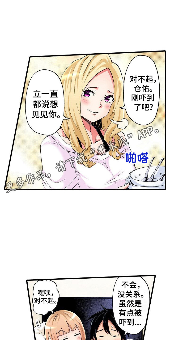 第7章：好心情4