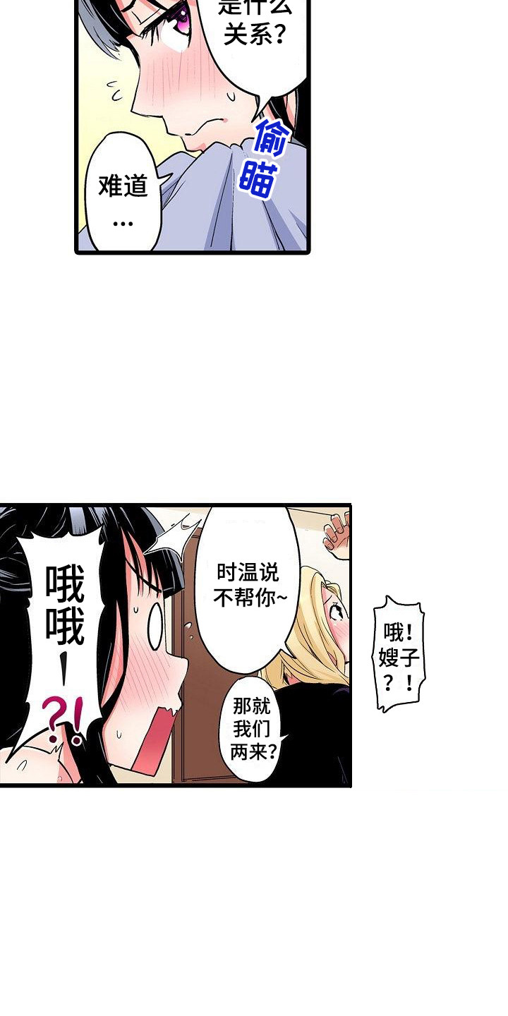 第21章：是个机会6