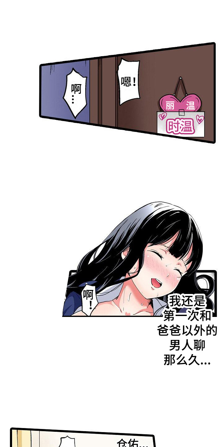 第17章：别扭0