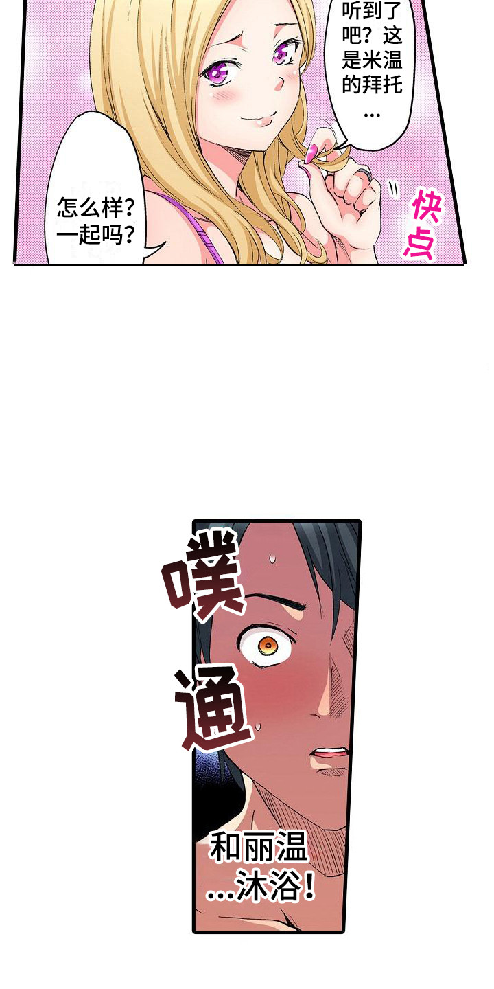 第4章：沐浴5