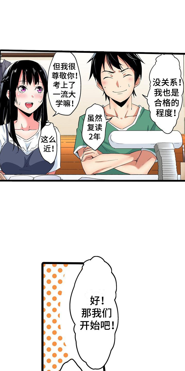 第19章：奖励8