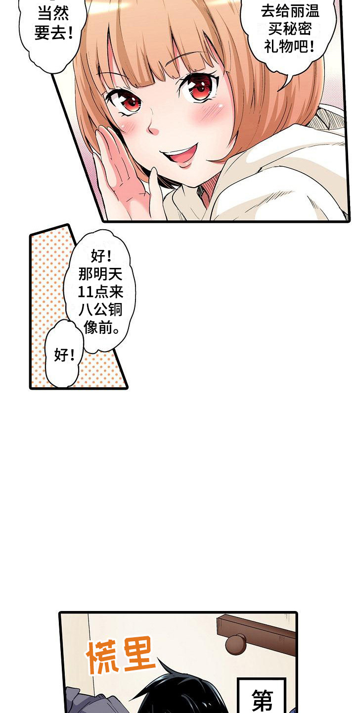 第7章：好心情12