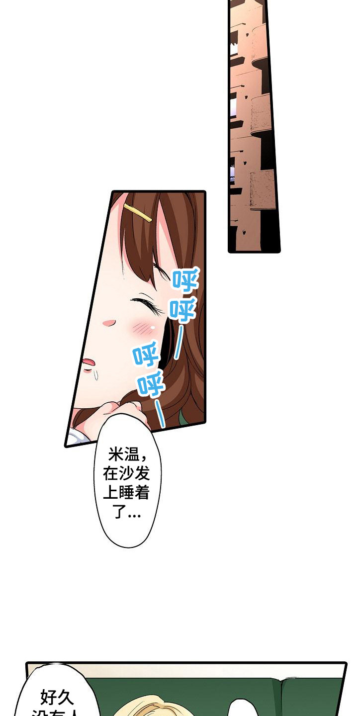 第2章：请多关照5