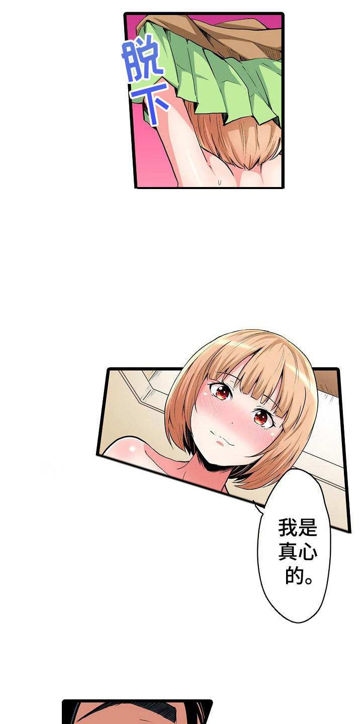 第25章：解决烦恼13