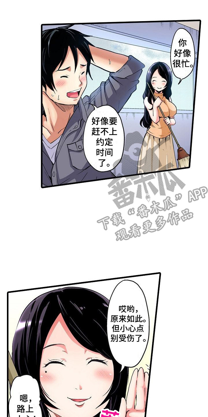 第7章：好心情16