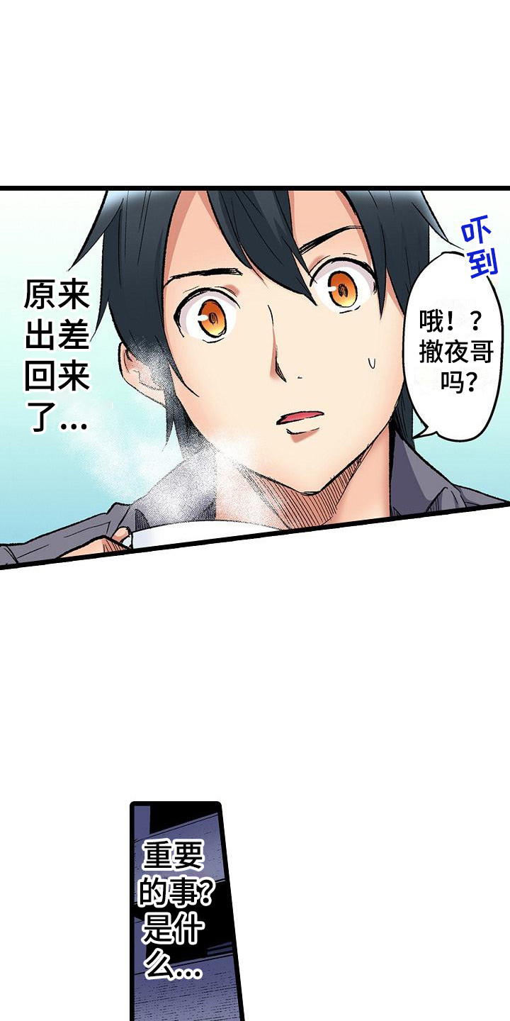 第14章：重要的事3