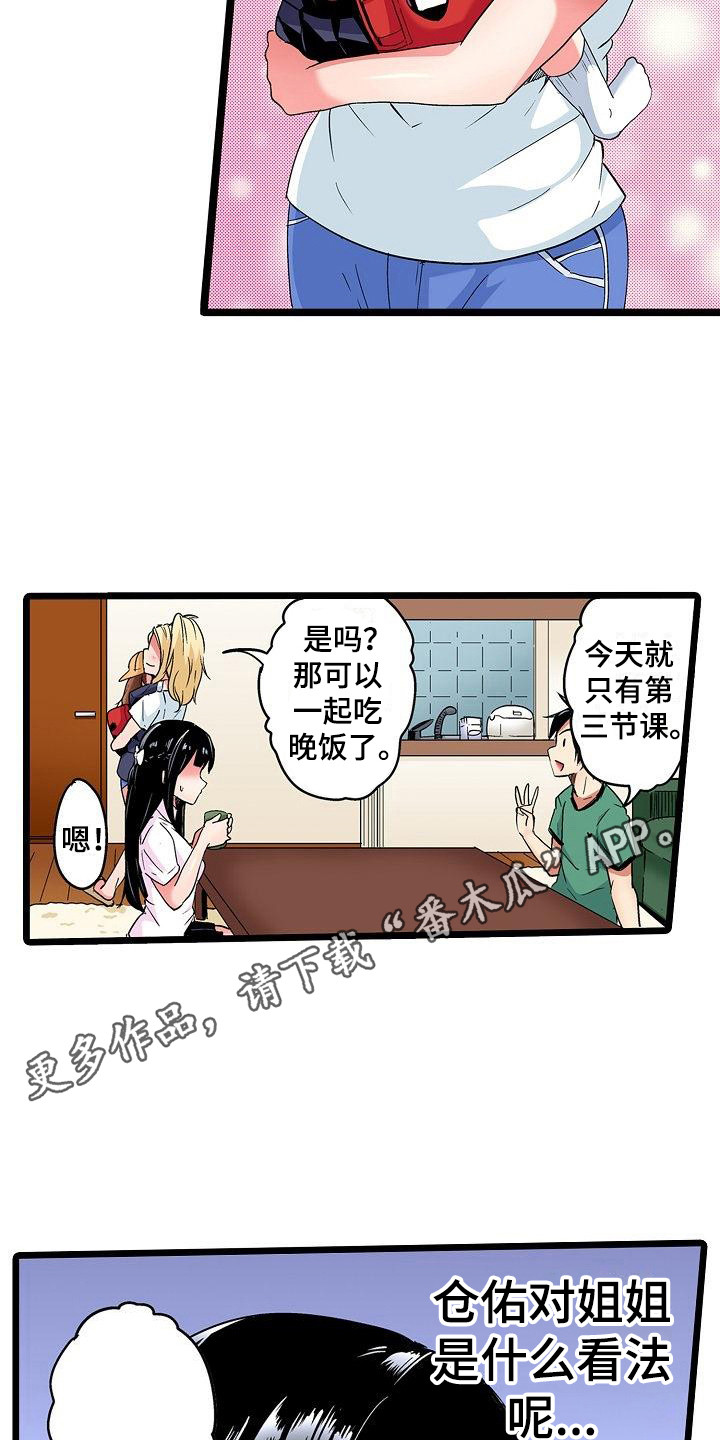 第17章：别扭10