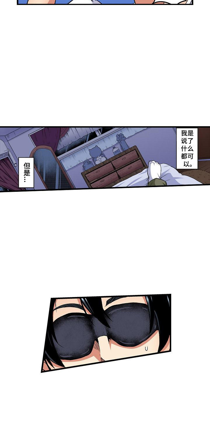 第12章：拜托4