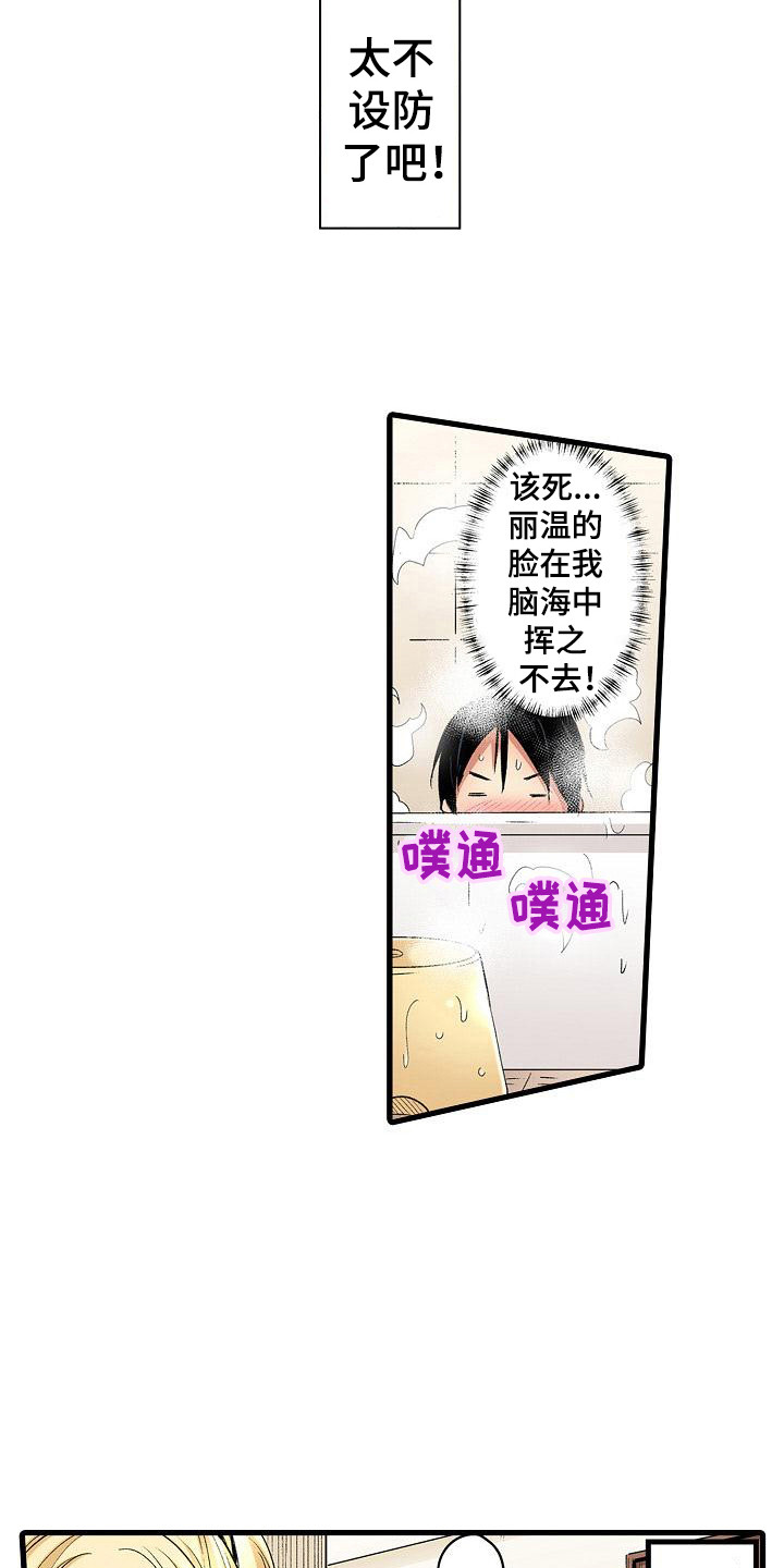 第3章：纪念日1