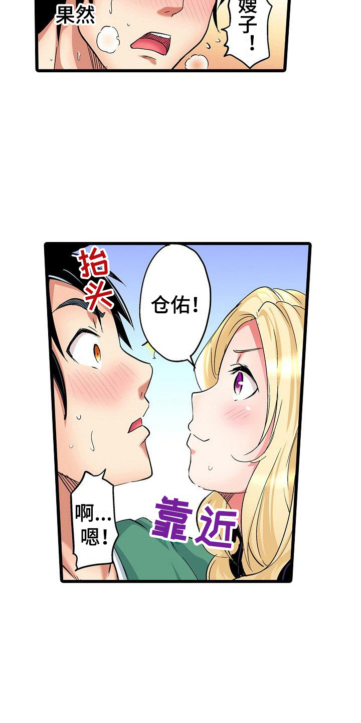 第21章：是个机会14