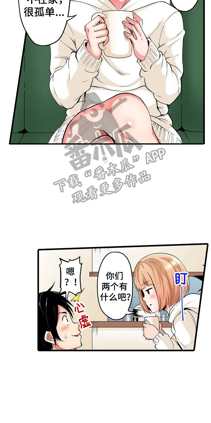 第7章：好心情7