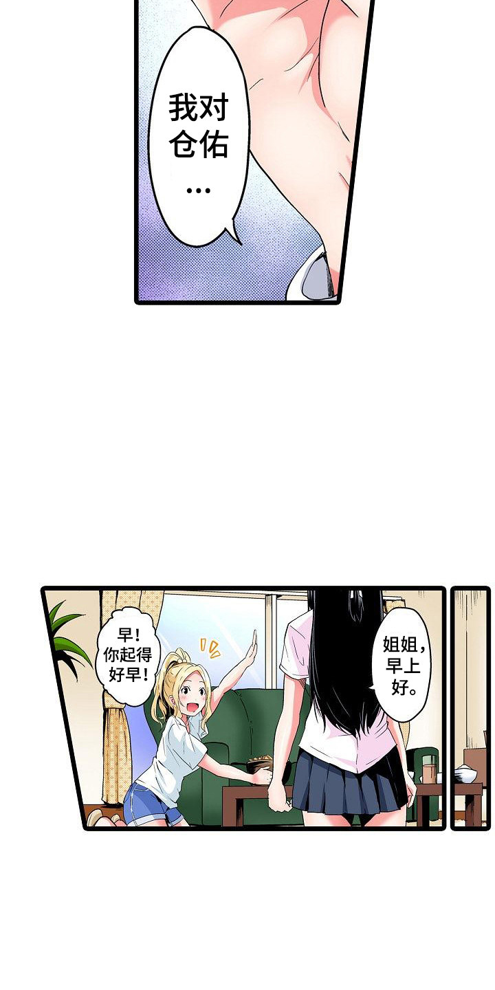第17章：别扭3