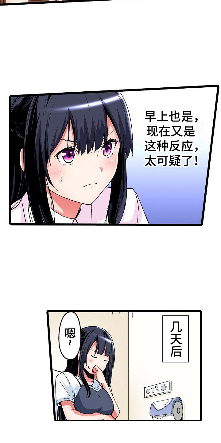 第19章：奖励2