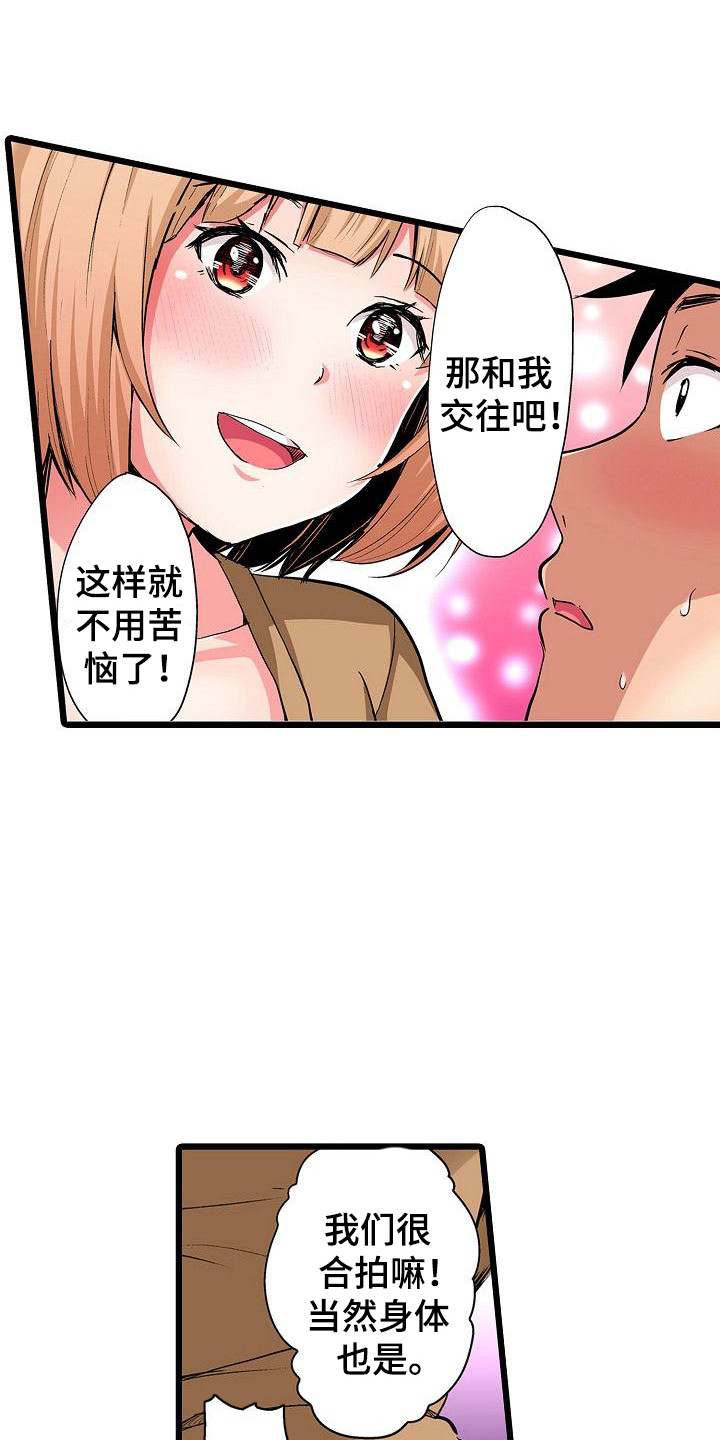 第25章：解决烦恼11