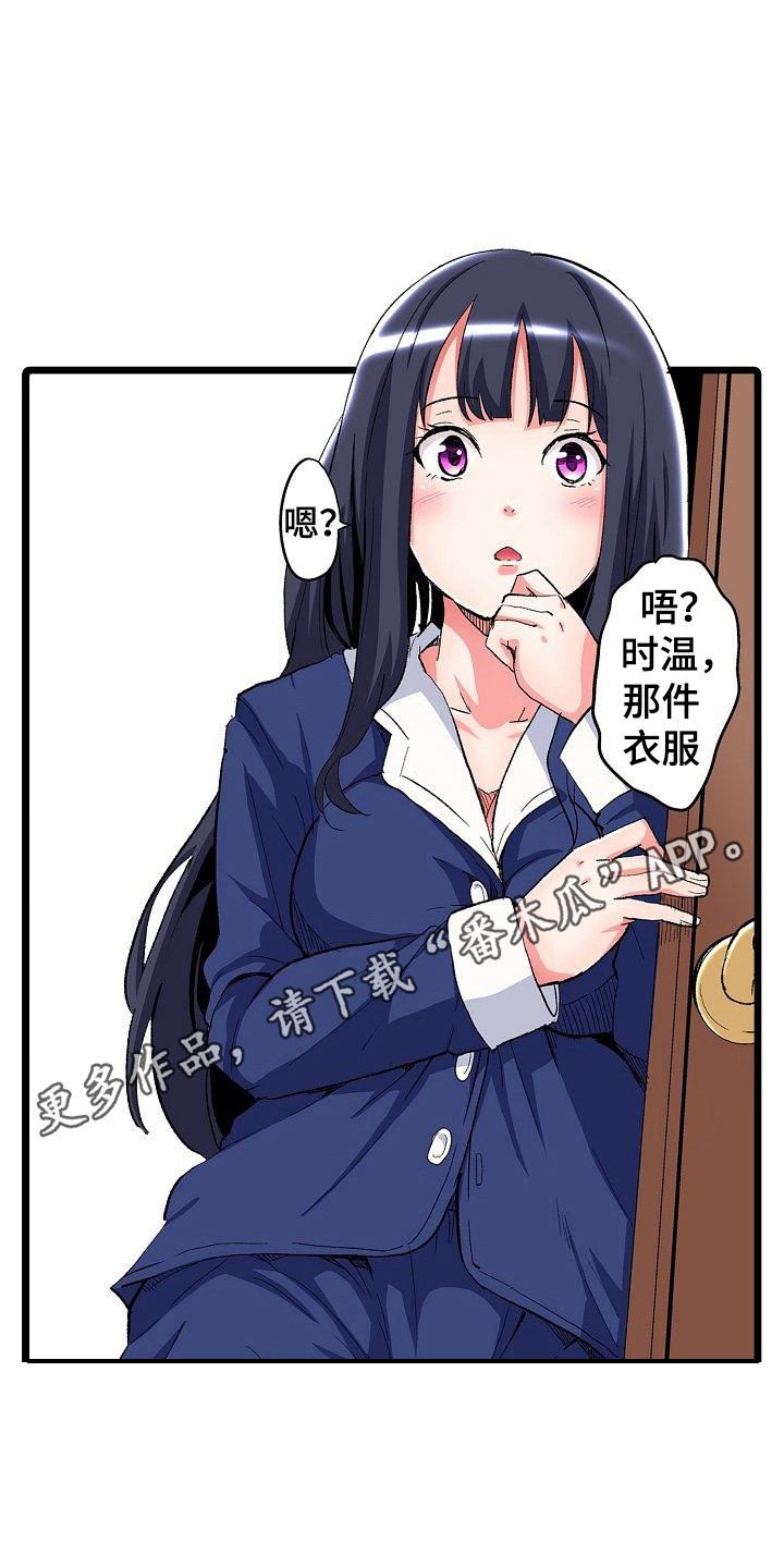 第15章：二人世界4