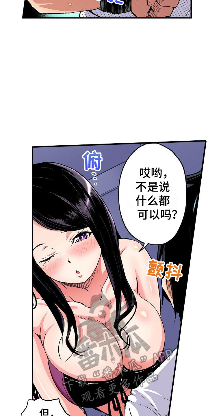 第12章：拜托6