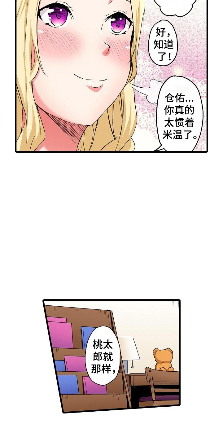 第5章：讲故事15