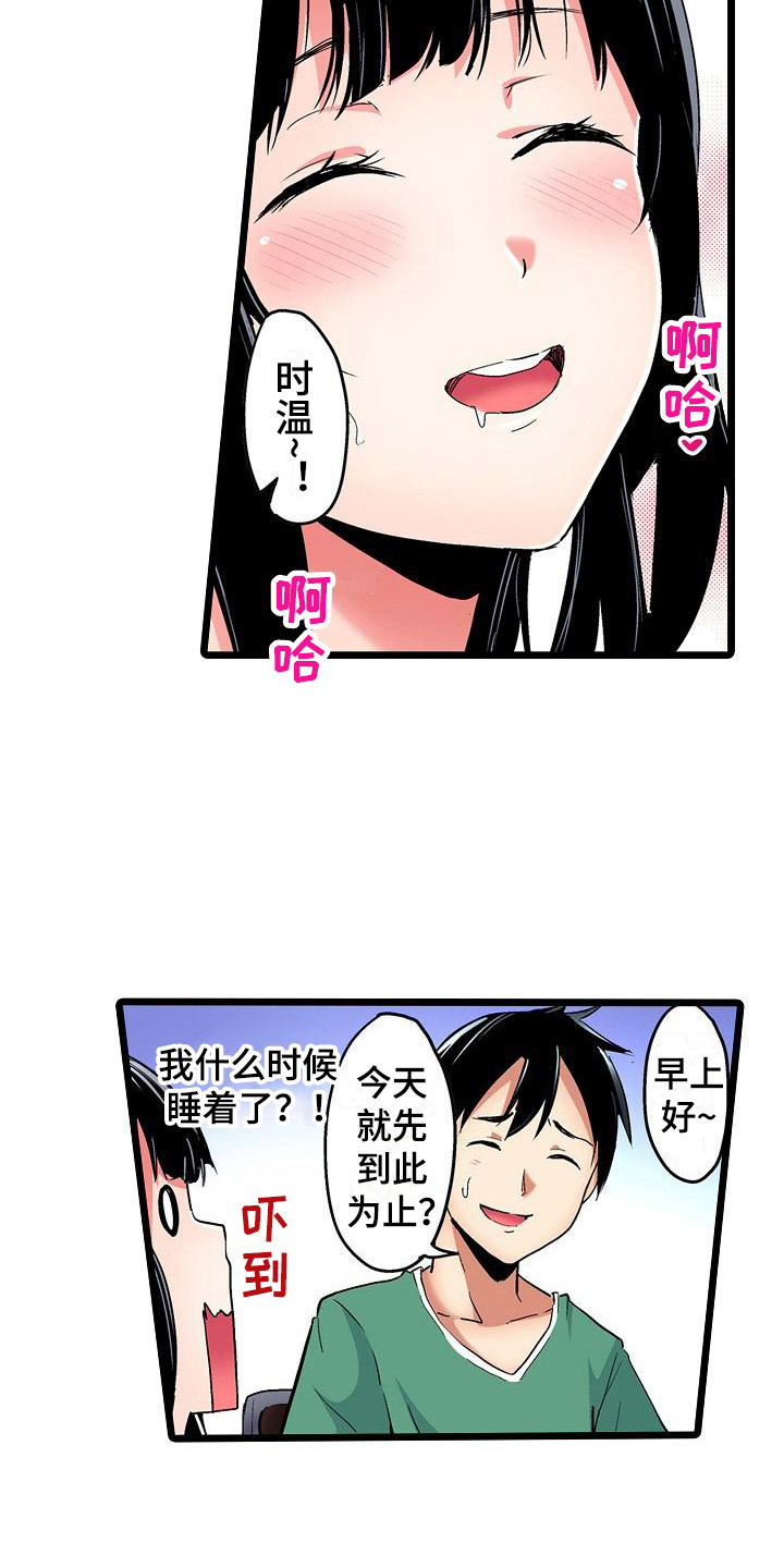第20章：被发现2