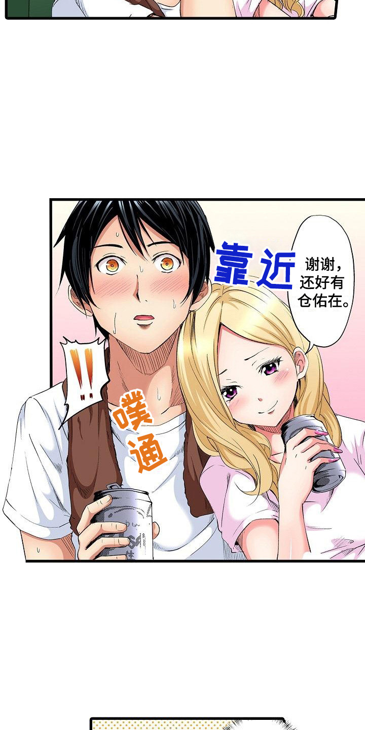 第3章：纪念日11