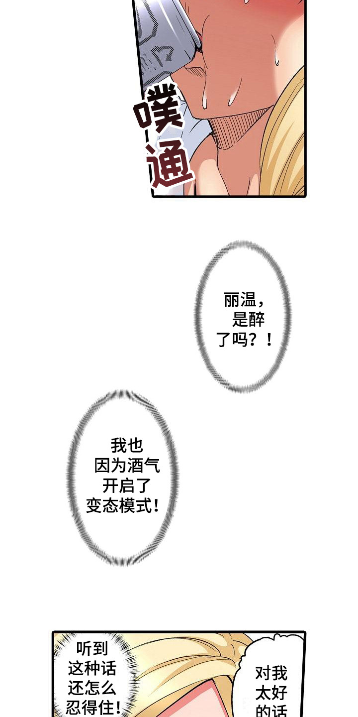 第3章：纪念日13