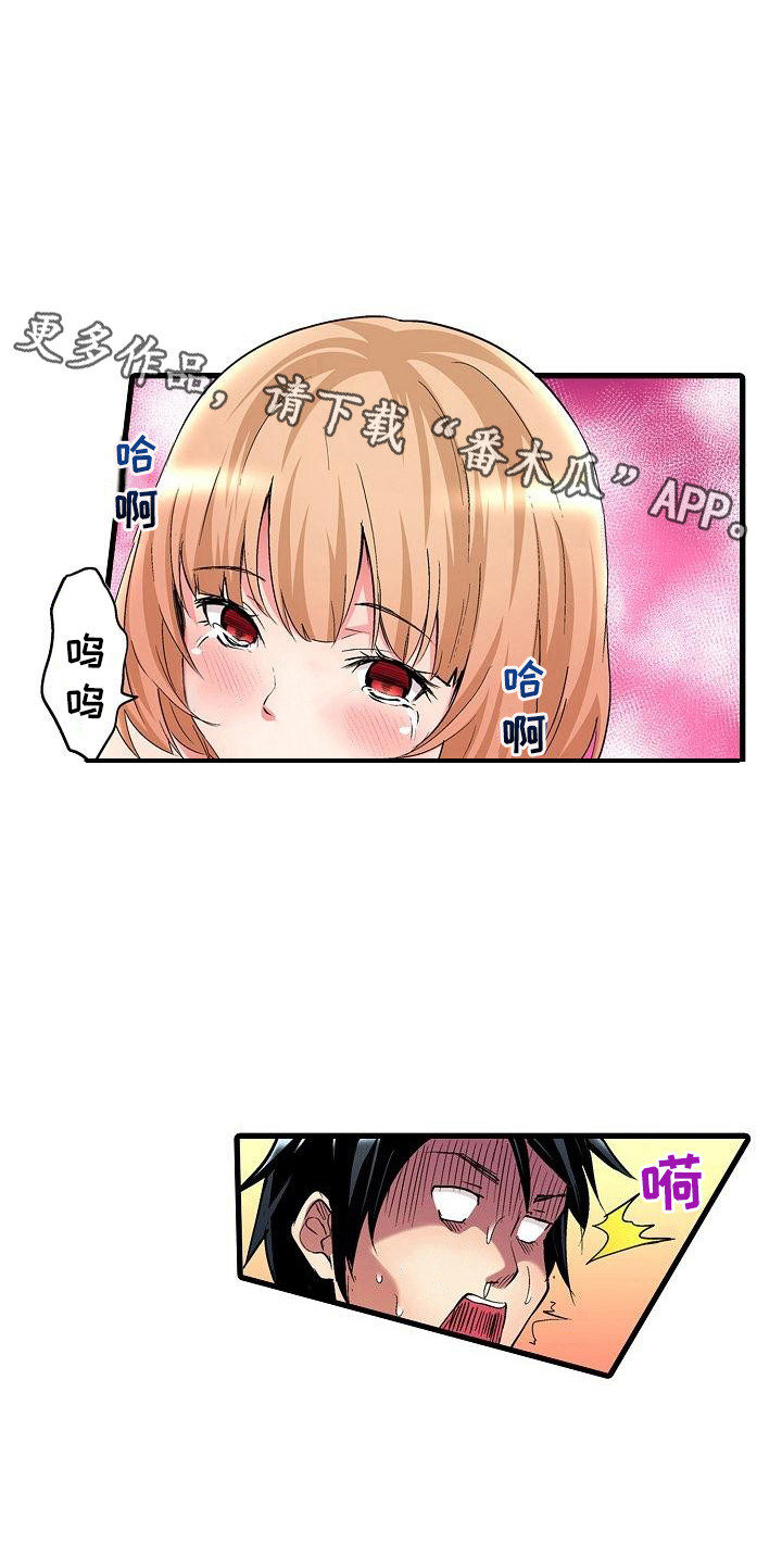 第9章：很可爱10
