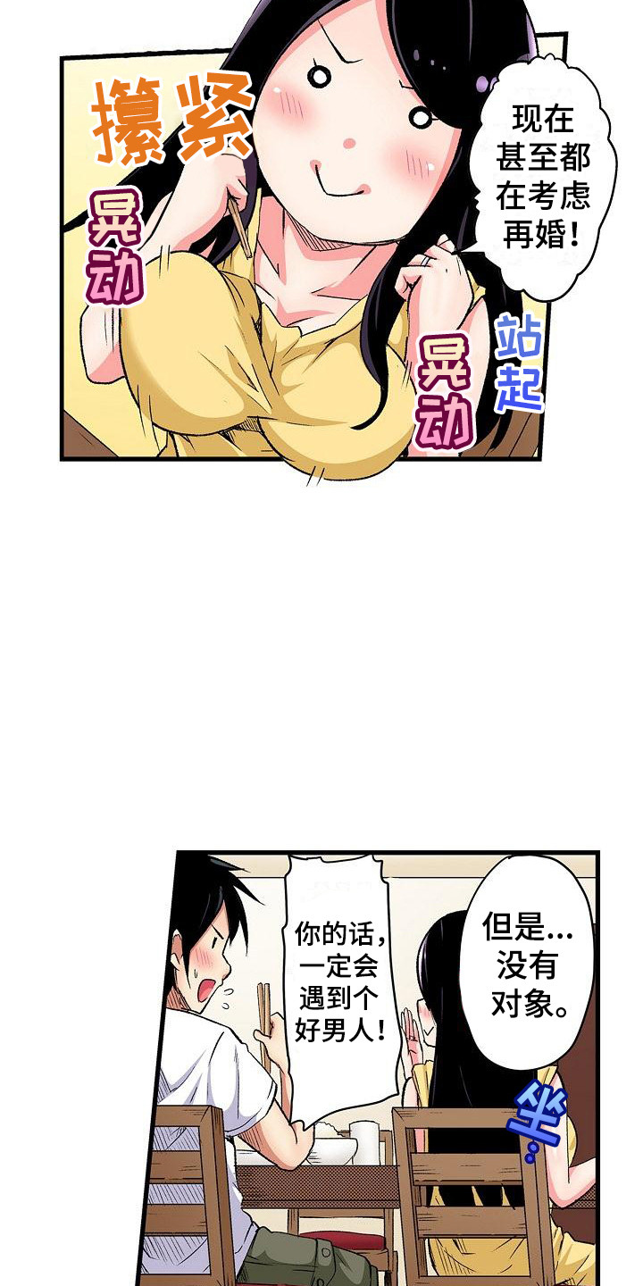 第11章：邻居17