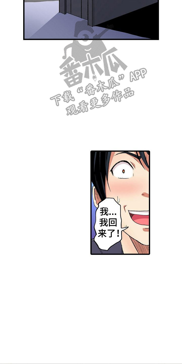 第13章：后知后觉13
