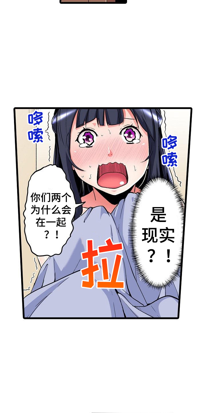 第20章：被发现14