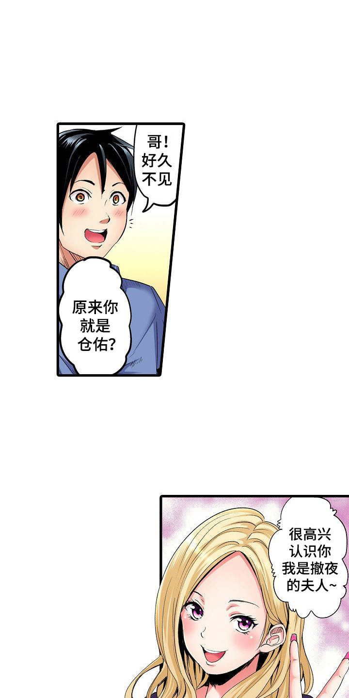 第1章：热情大嫂4