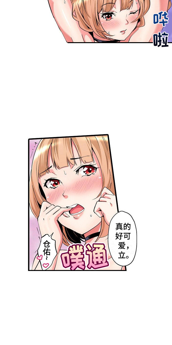 第9章：很可爱6