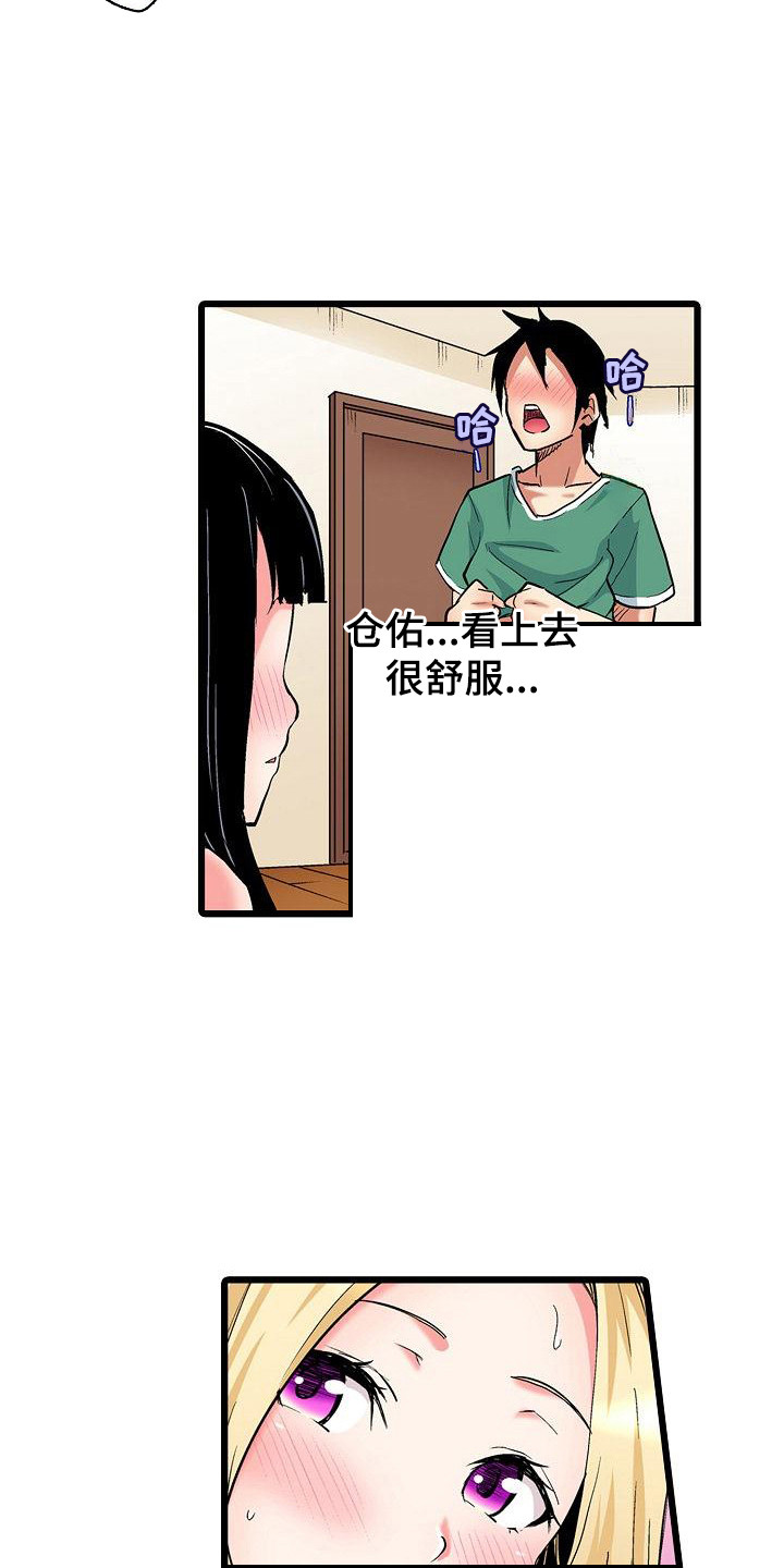 第21章：是个机会11