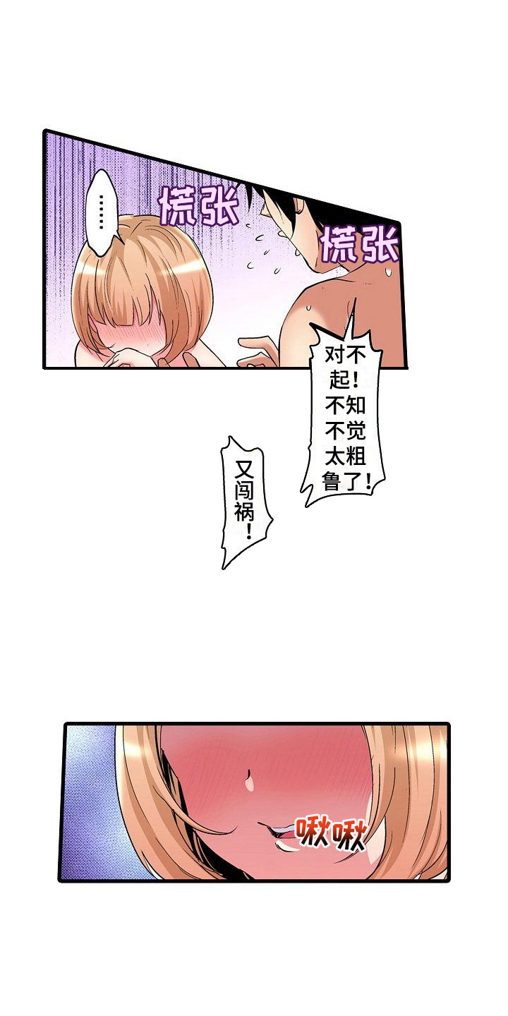 第9章：很可爱11